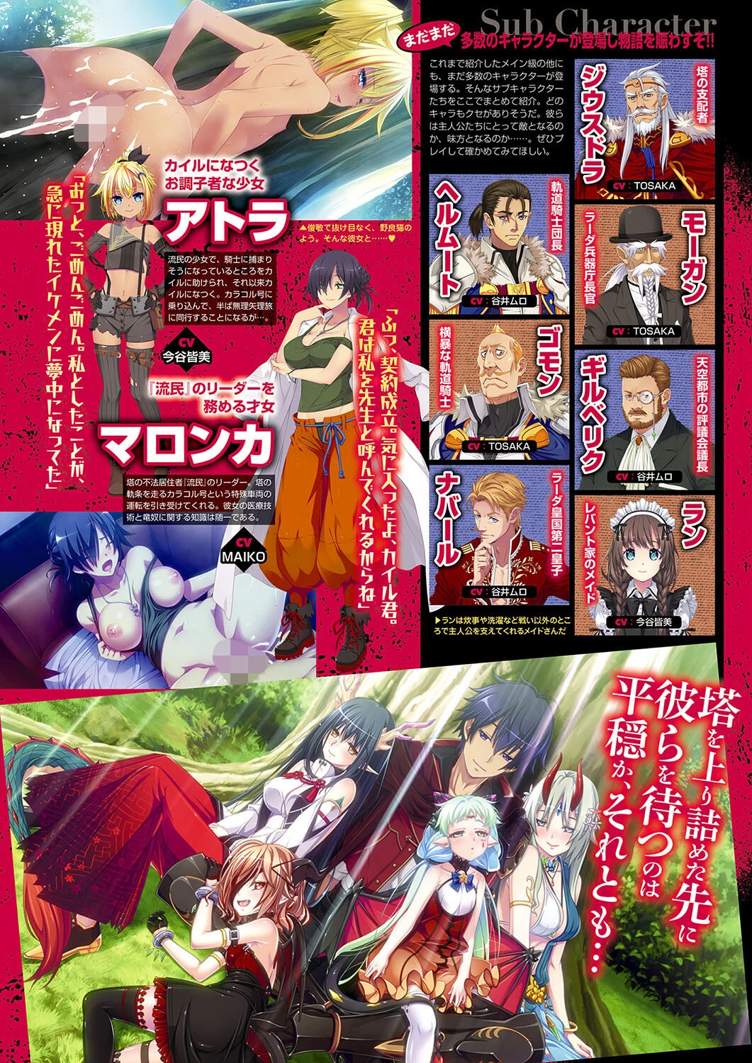 月刊メガストア2024年2月号 9ページ