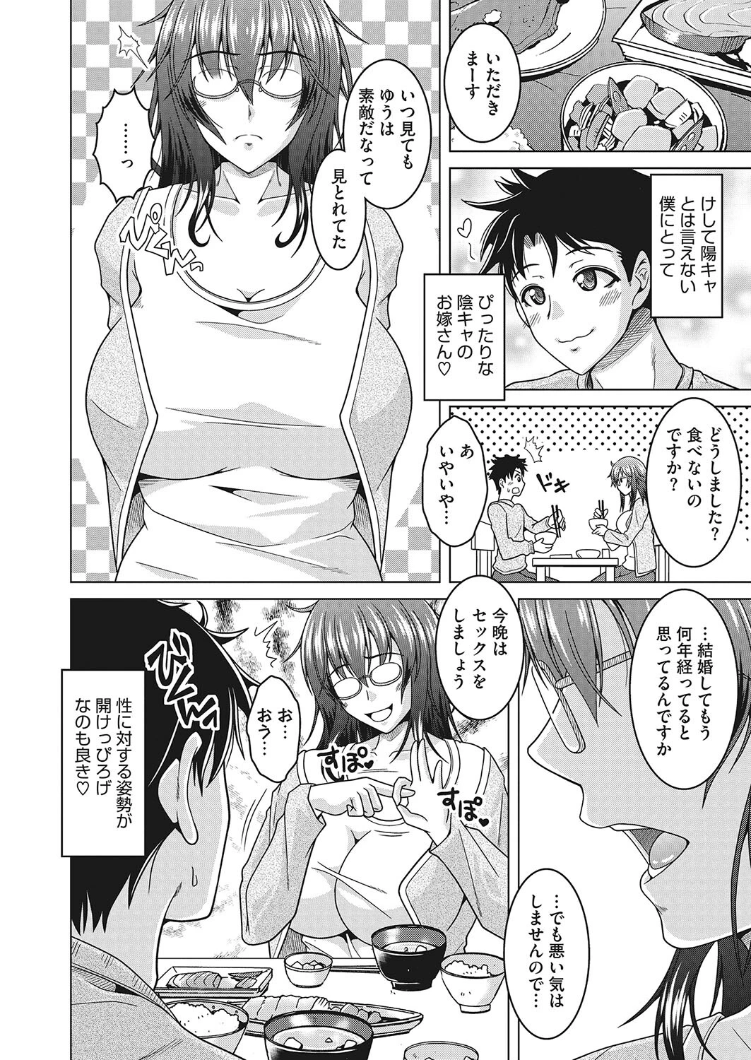 コミックホットミルク濃いめvol.044 16ページ