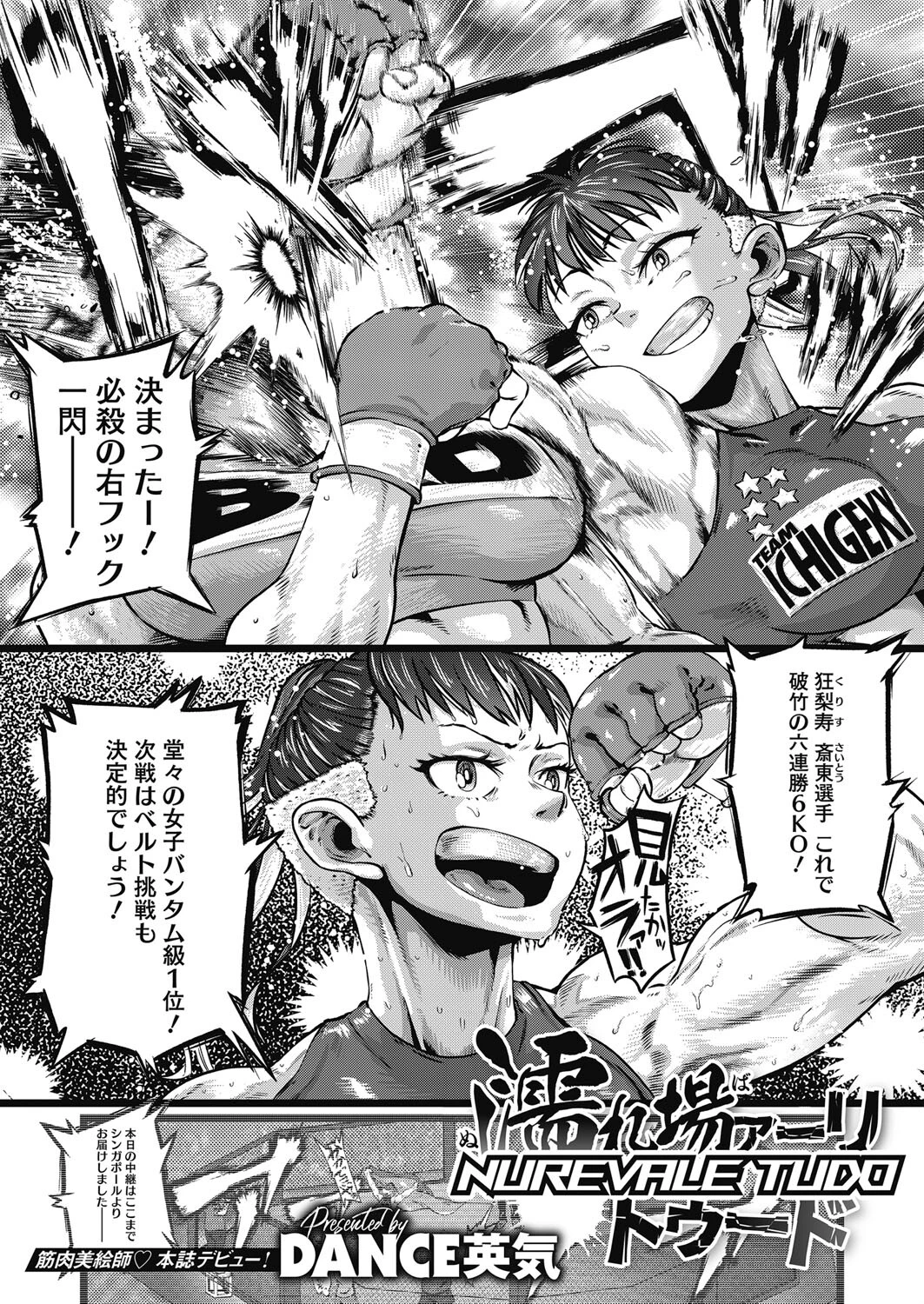 濡れ場ァーリトゥード（単話） エロ漫画 無料