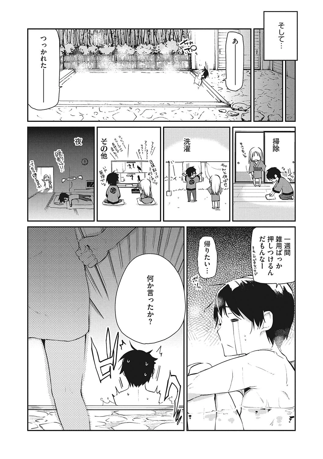 LQ Vol.055 10ページ