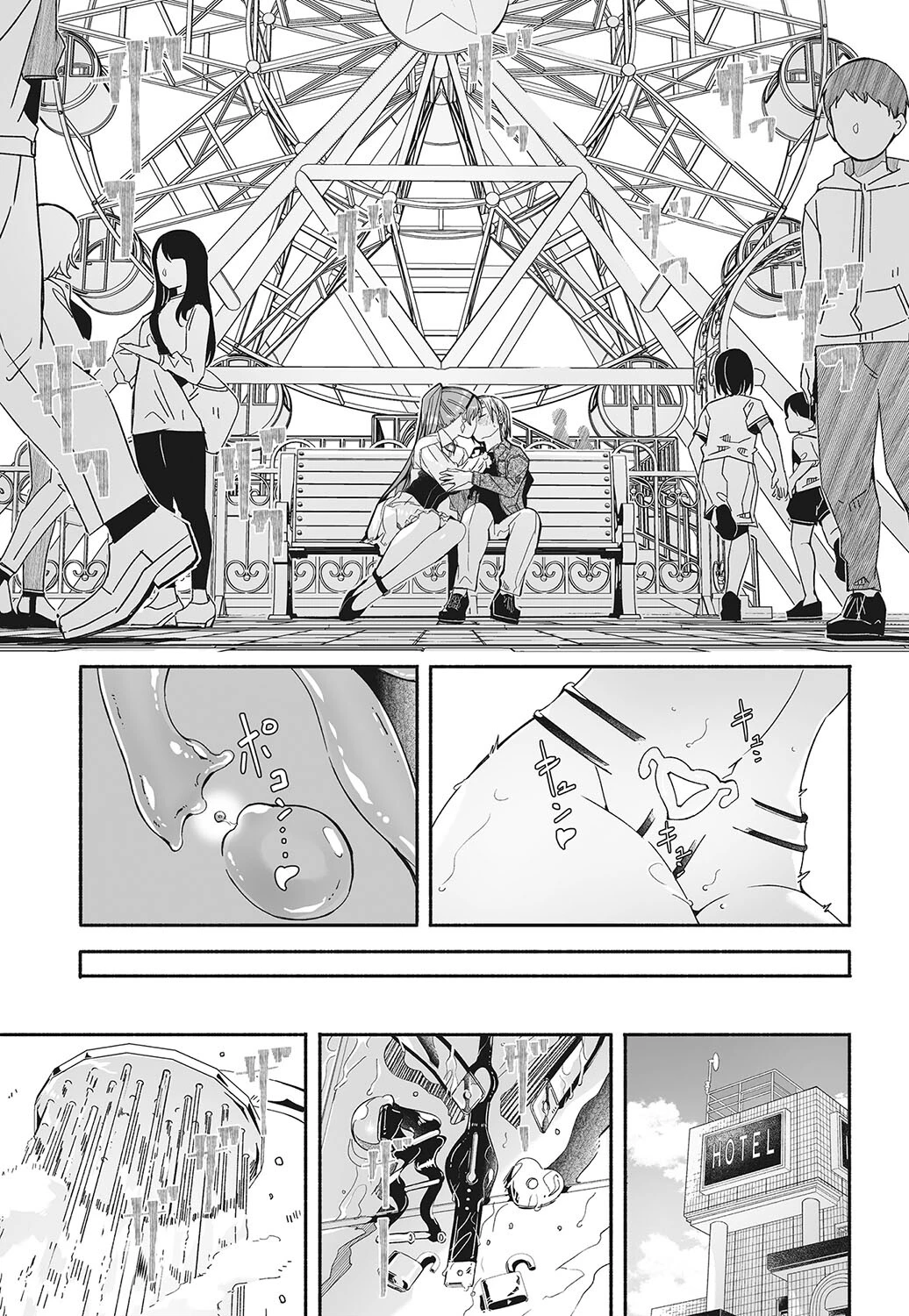 レイカは華麗な僕の女王 第八話 7ページ