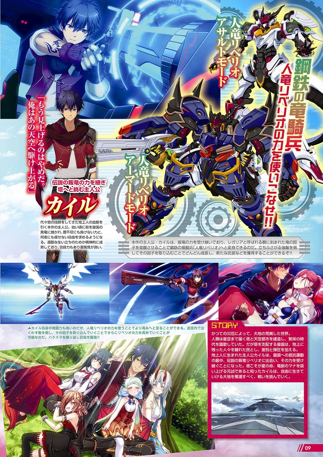 月刊メガストア2024年4月号 5ページ