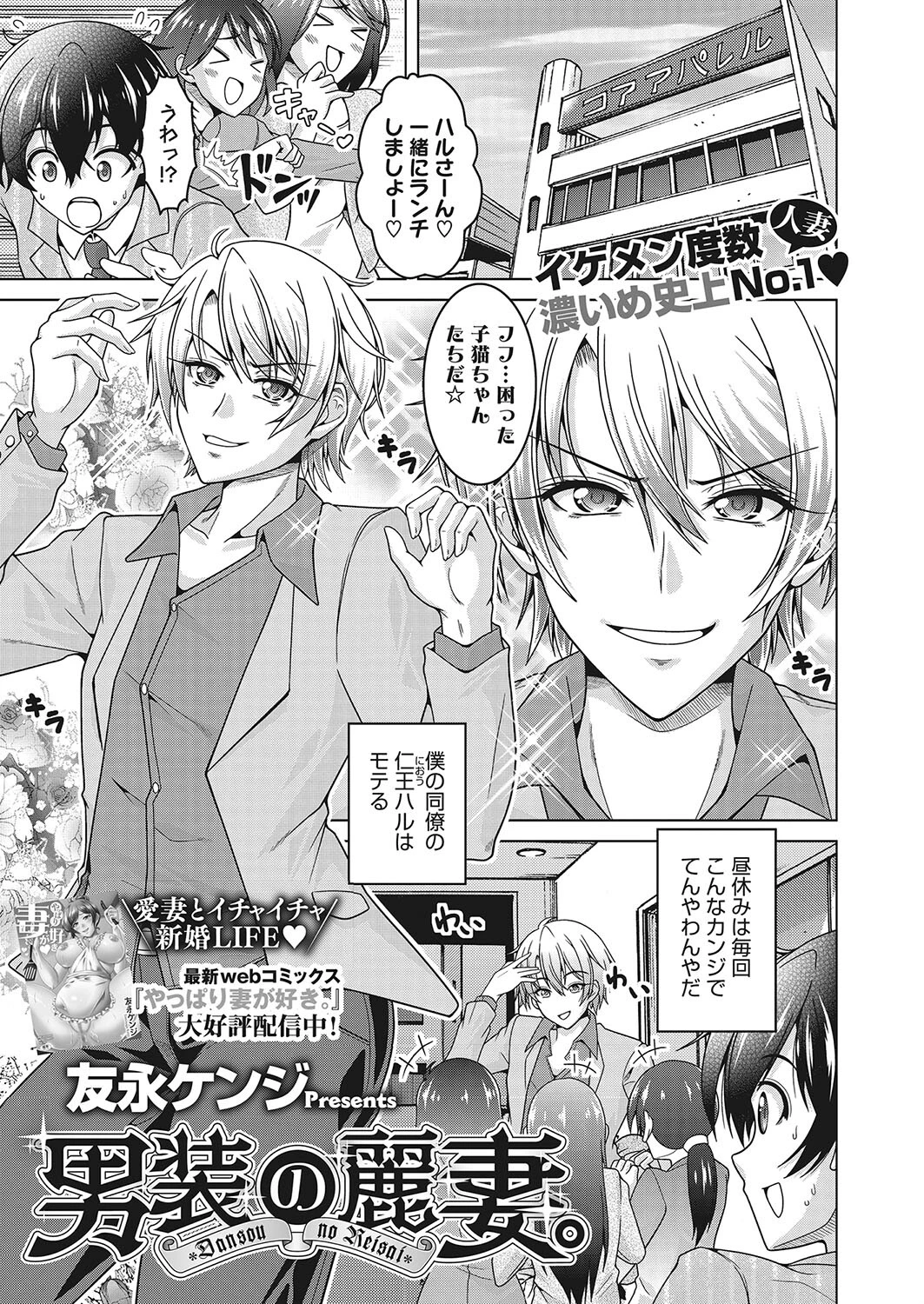 コミックホットミルク濃いめvol.045 17ページ