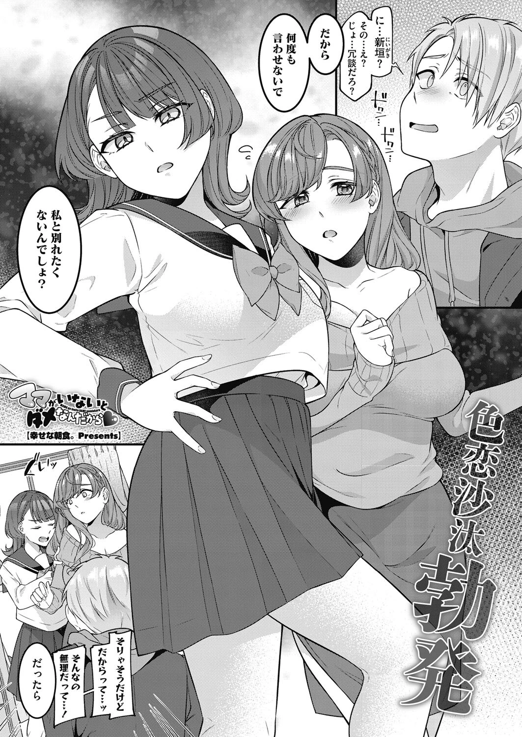 ママがいないとダメなんだから（単話） エロ漫画 無料