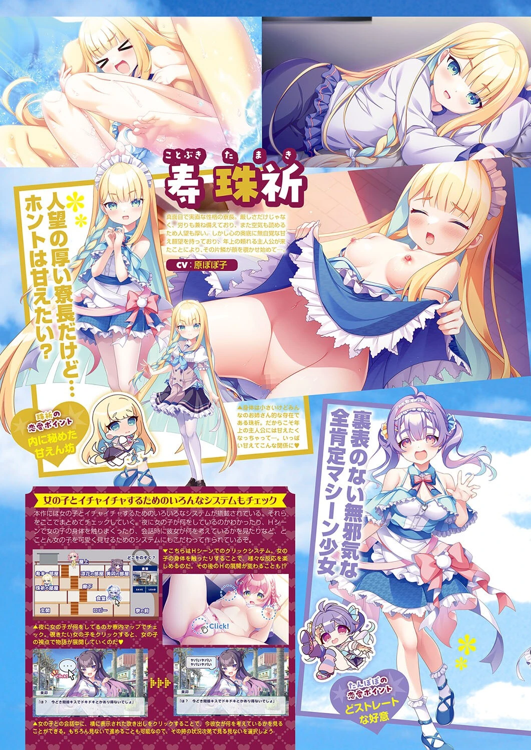 月刊メガストア2024年5月号 8ページ