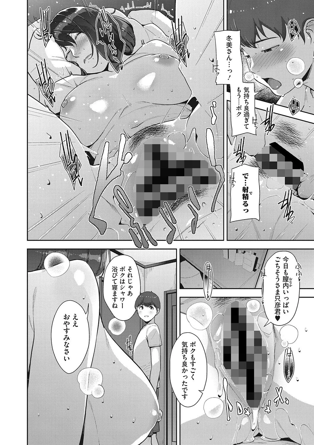 コミックメガストア Vol.010 4ページ