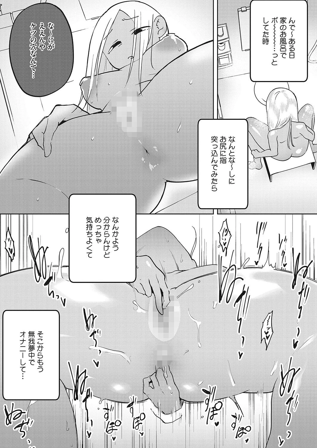 個撮 街で見つけたアナルプレイ好き関西弁ギャル（単話） 7ページ