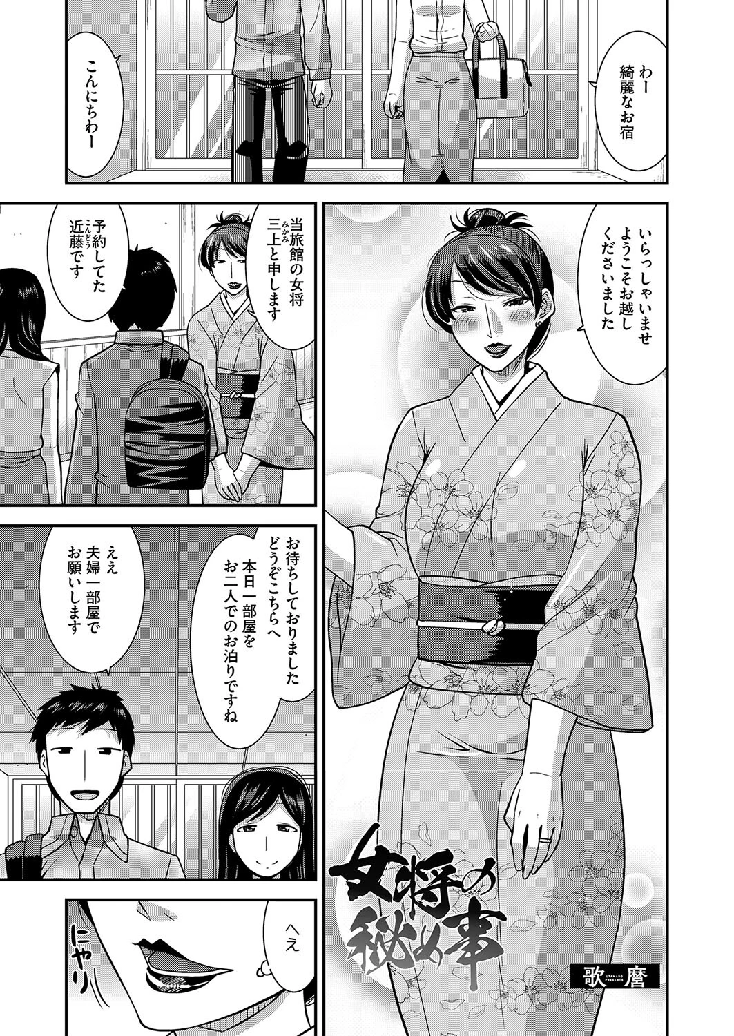 コミックホットミルク濃いめvol.046 19ページ