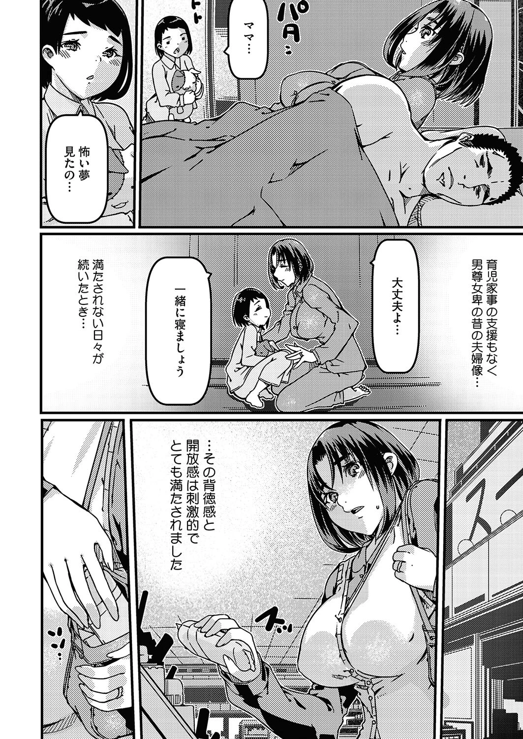 万引き人妻は店長特製ソーセージがお好き（単話） 8ページ