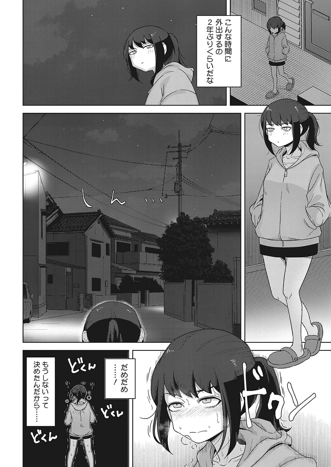 コミックホットミルク2024年07月号 26ページ