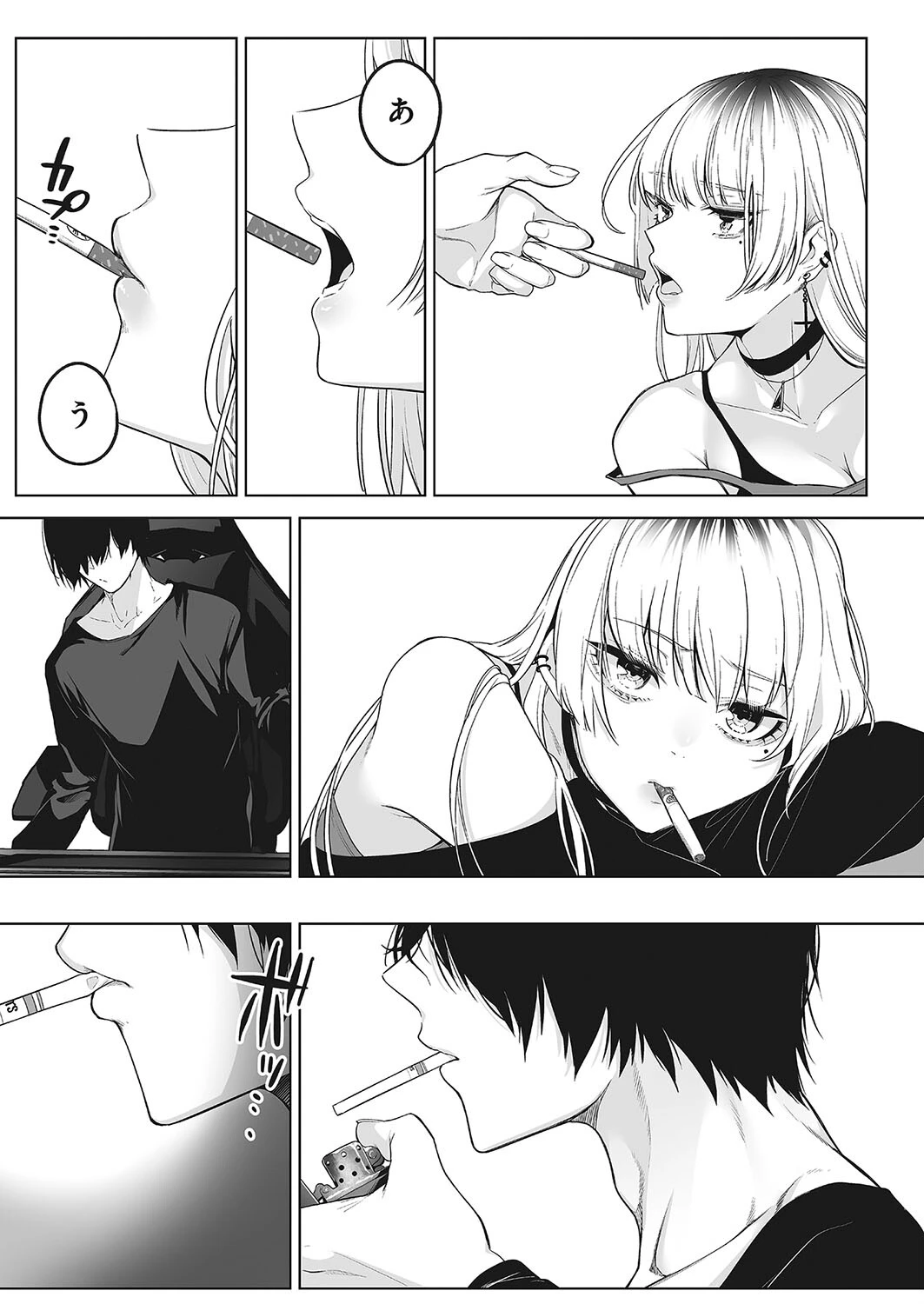 よみとエリィ 5ページ