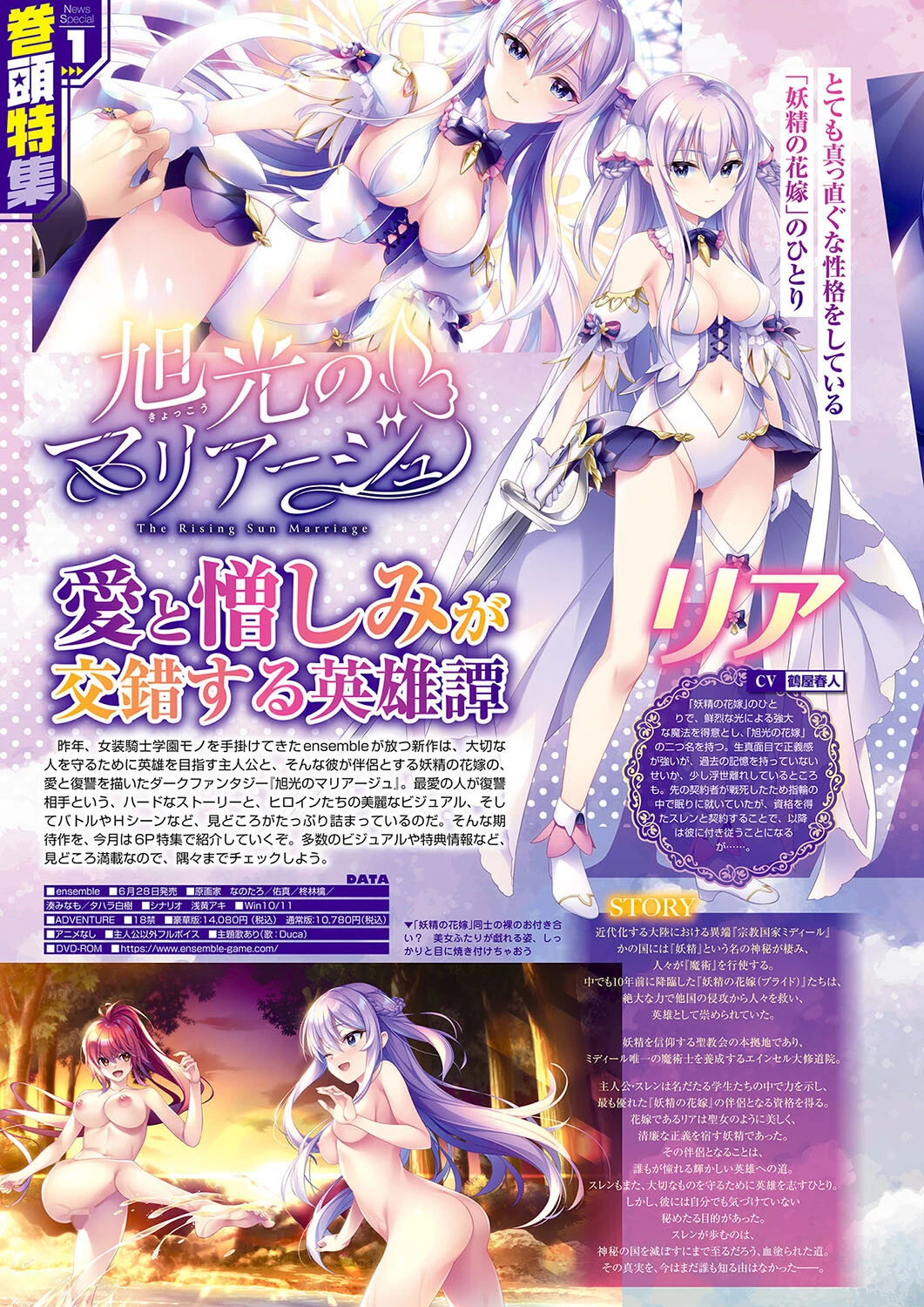 月刊メガストア2024年7月号 4ページ