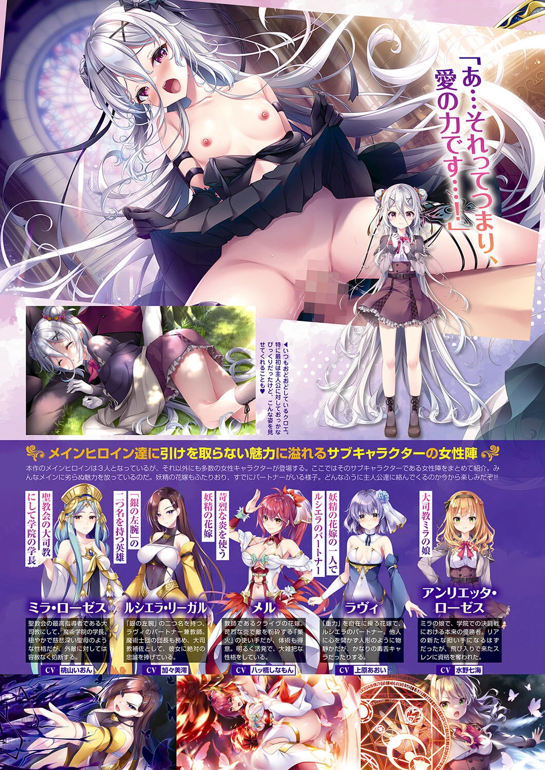 月刊メガストア2024年7月号 6ページ