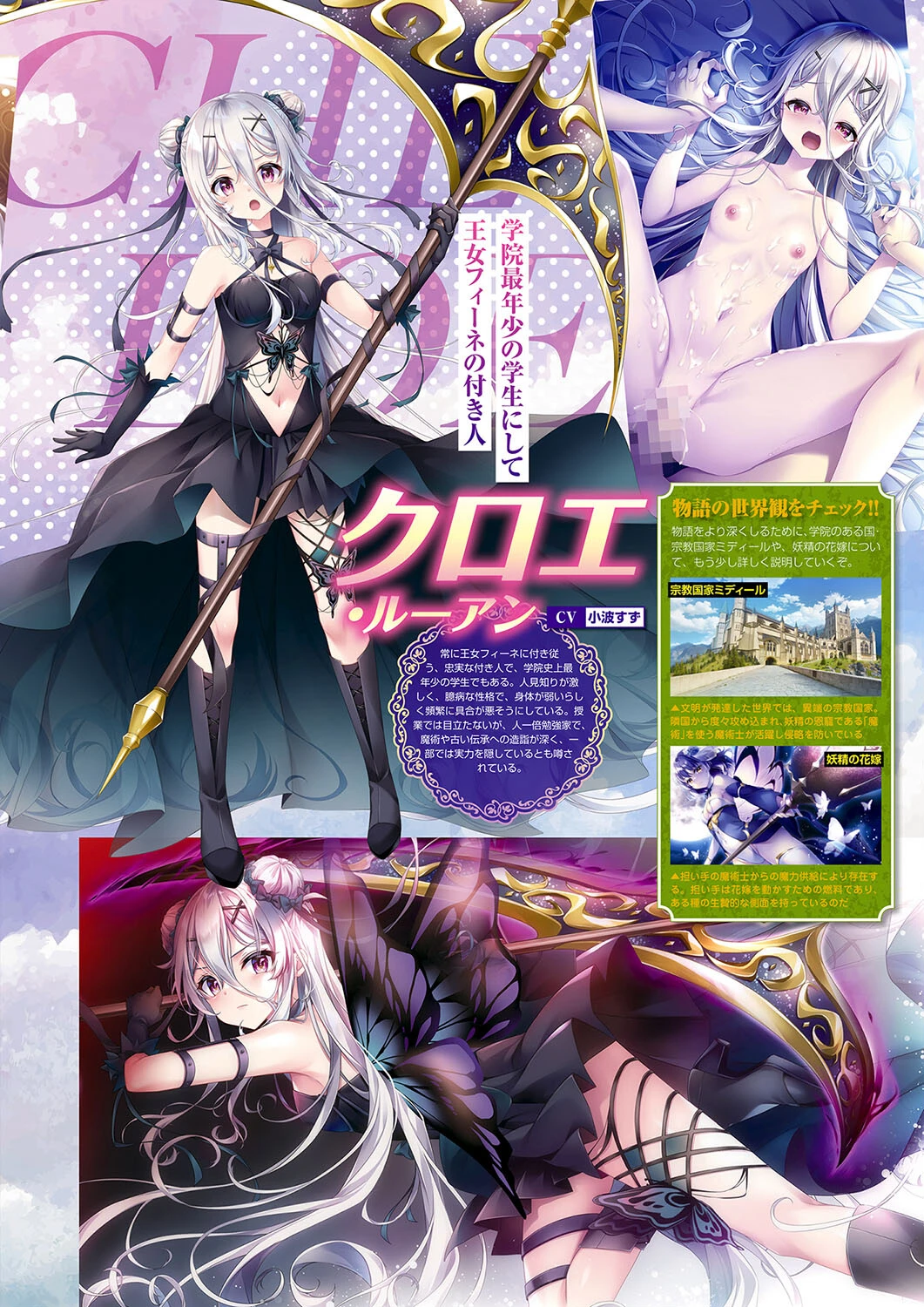 月刊メガストア2024年7月号 7ページ