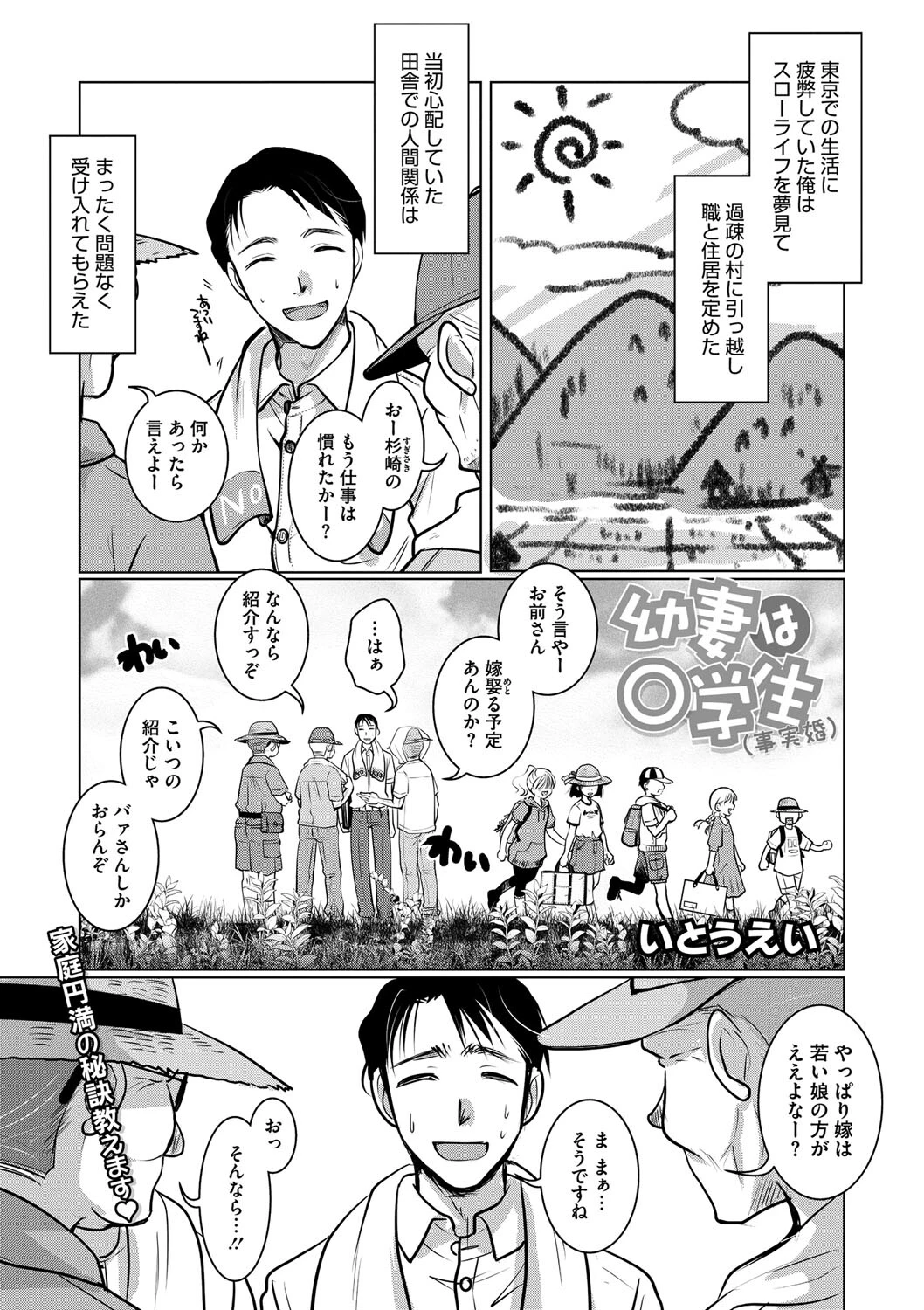 コミックメガストア Vol.011 5ページ