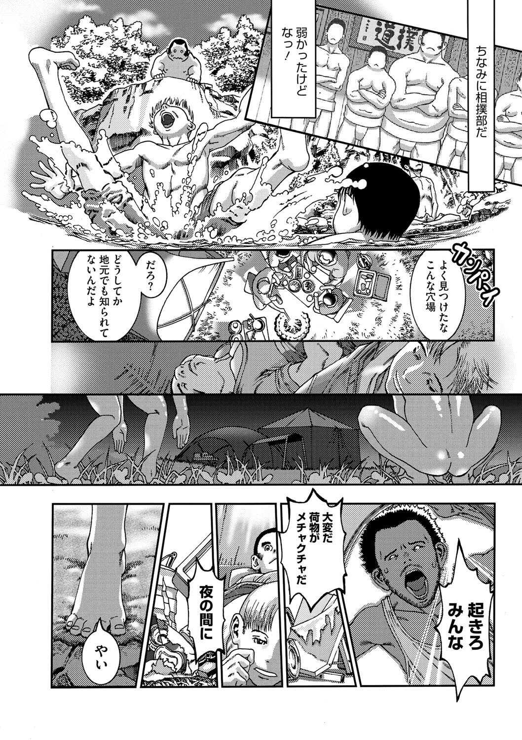 コミックメガストア Vol.011 12ページ