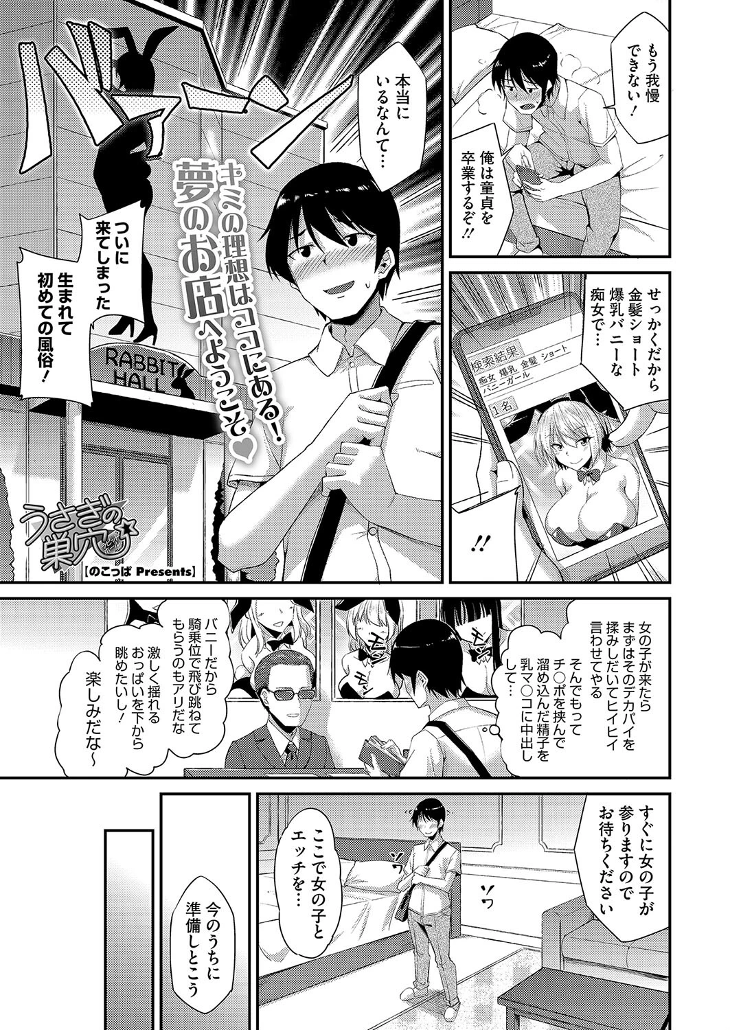 コミックホットミルク2024年08月号 23ページ