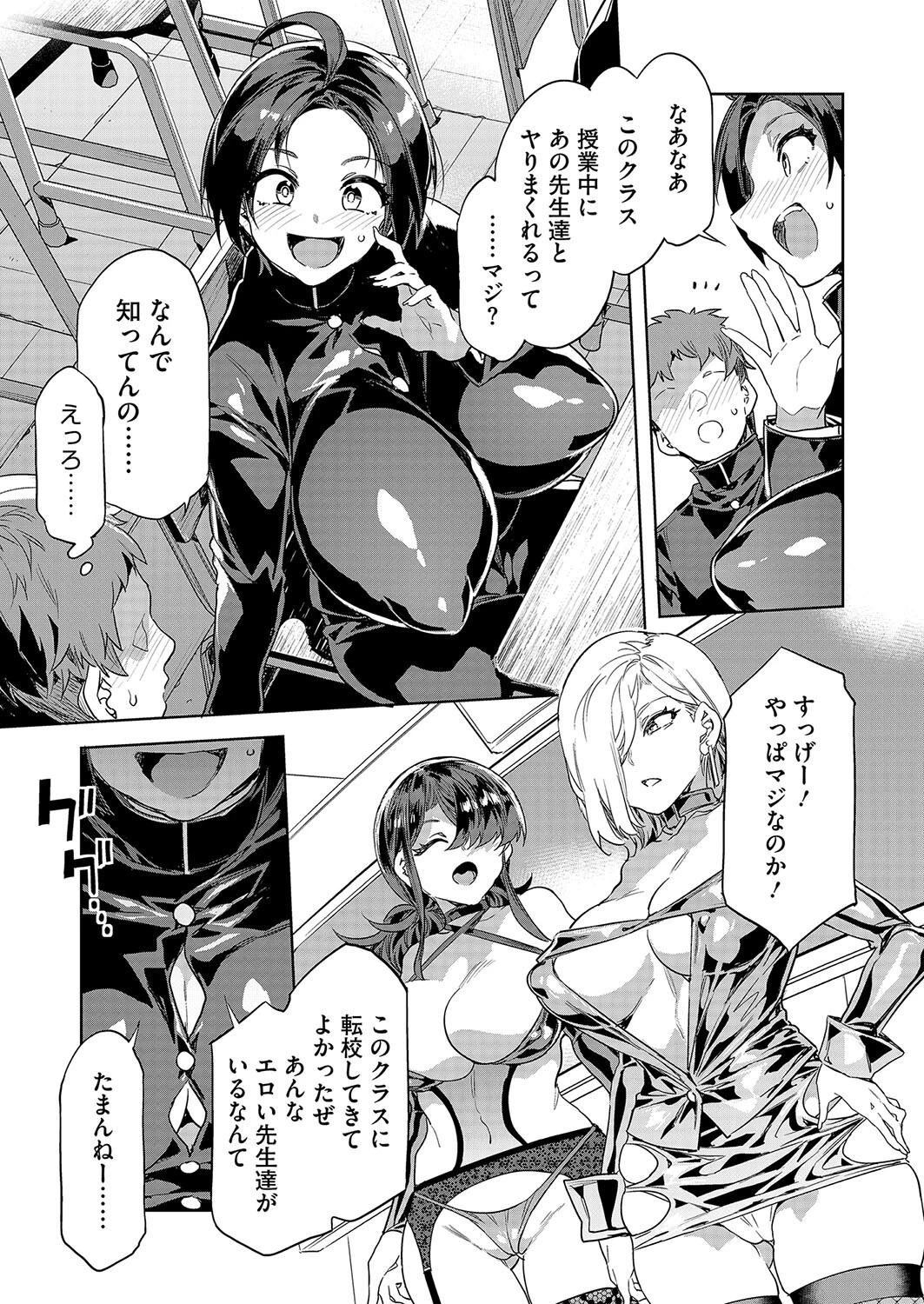 GTS Lesson8 3ページ