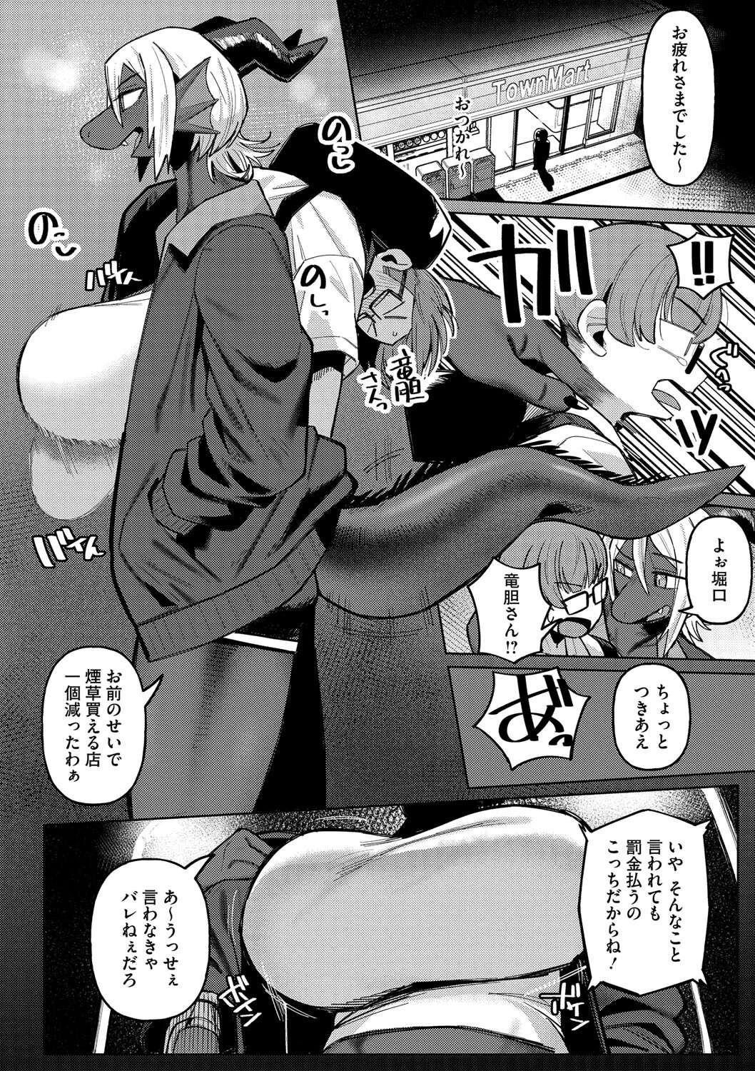 COMIC外楽 Vol.018 16ページ