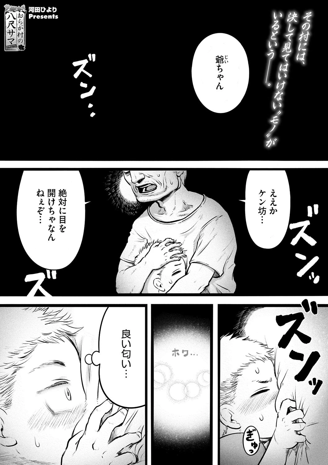 COMIC外楽 Vol.018 19ページ