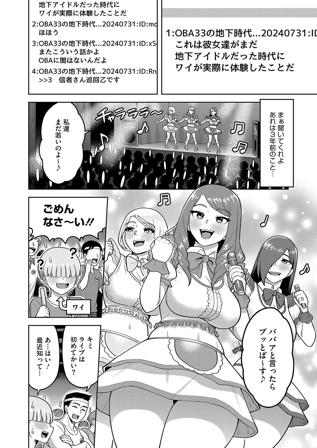 コミックホットミルク濃いめvol.047 20ページ