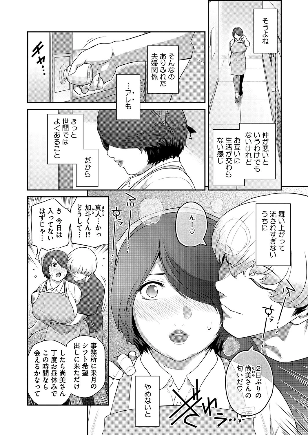 おばらふ3 2ページ