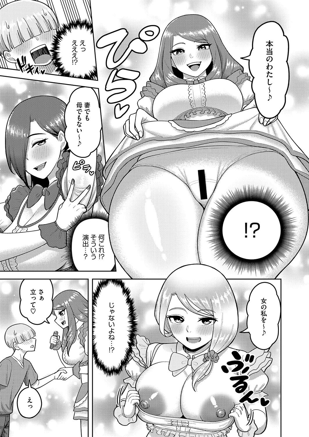 OBA33（単話） 7ページ