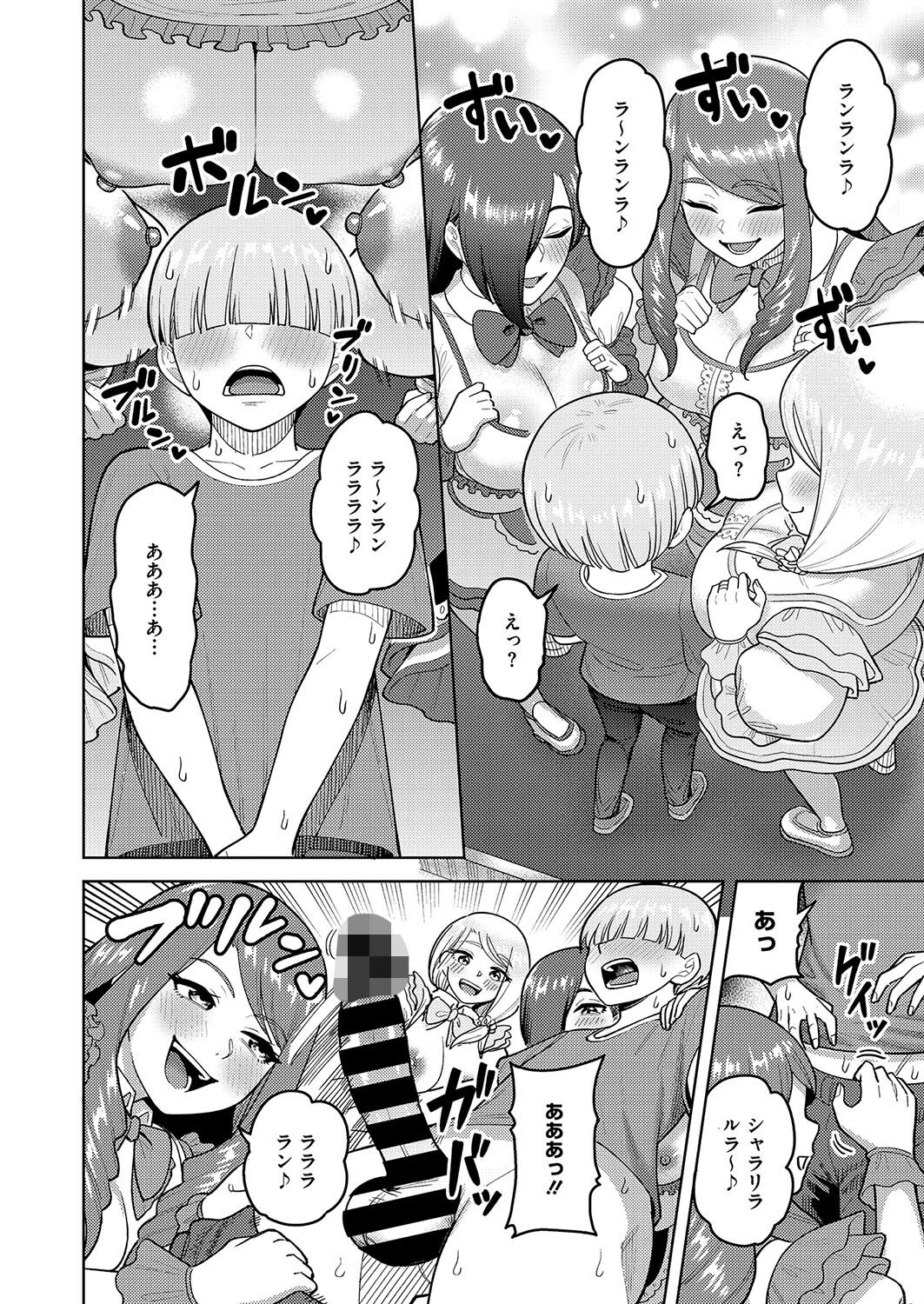 OBA33（単話） 8ページ