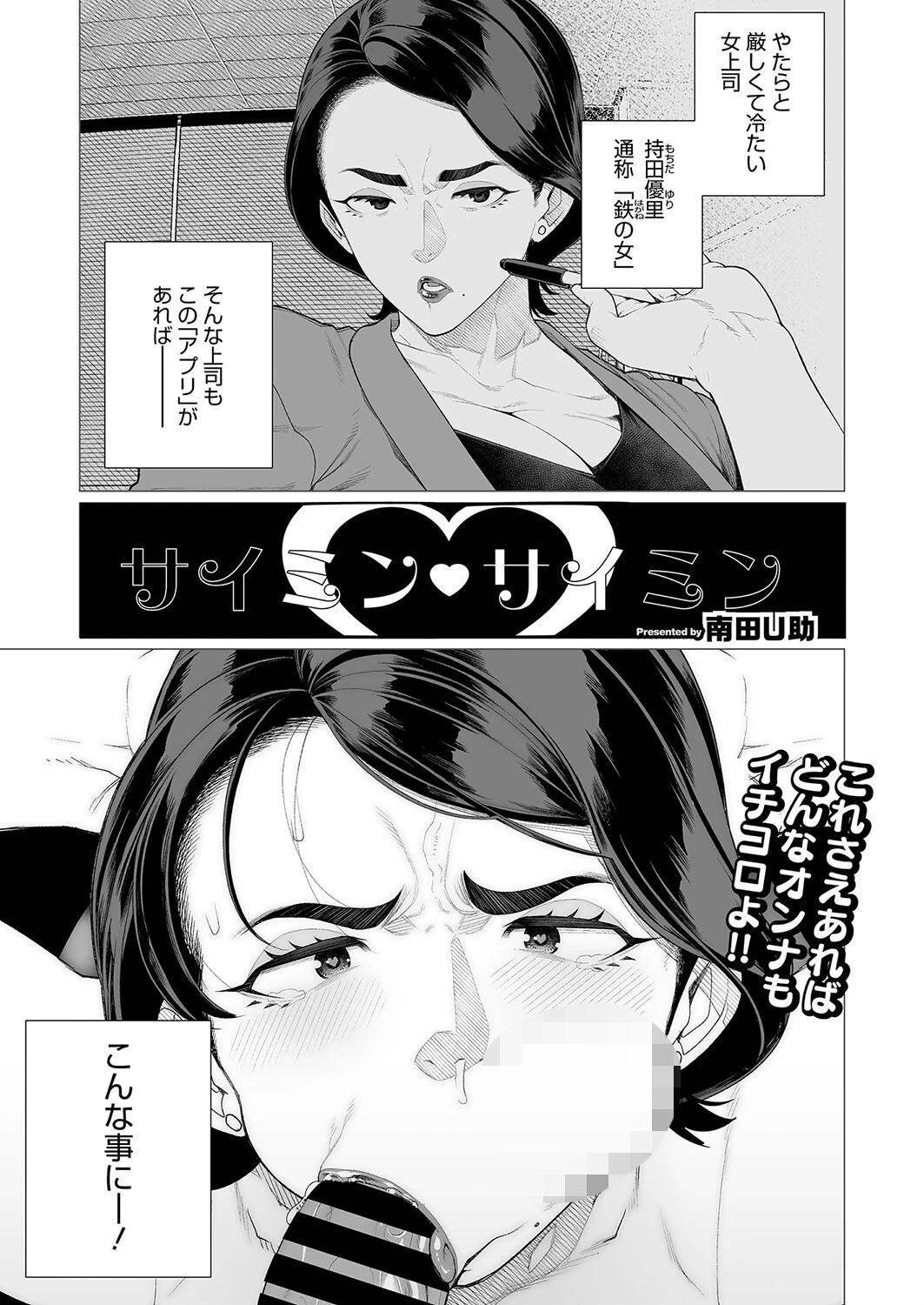 サイミン サイミン エロ漫画 無料