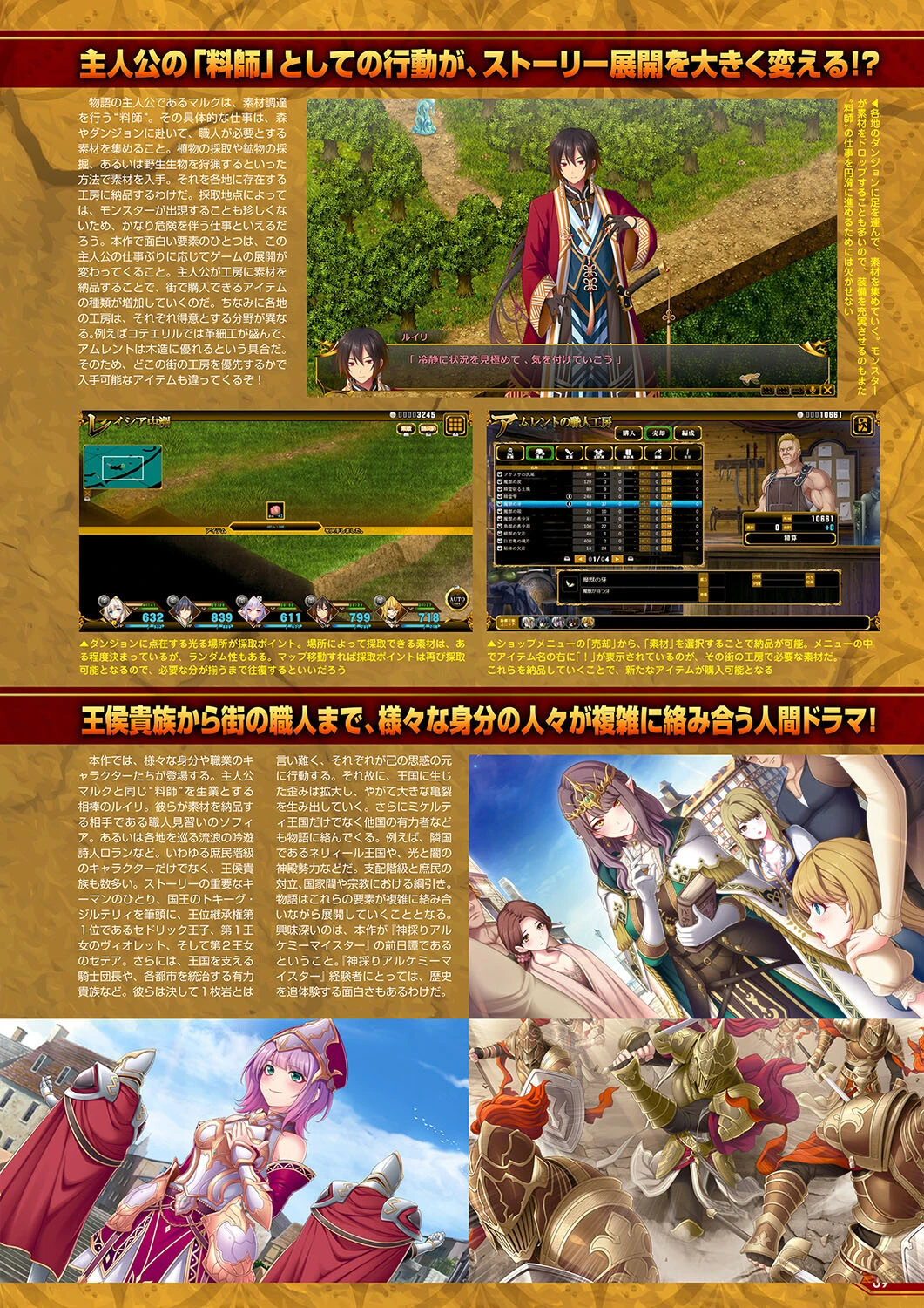 月刊メガストア2024年9月号 5ページ