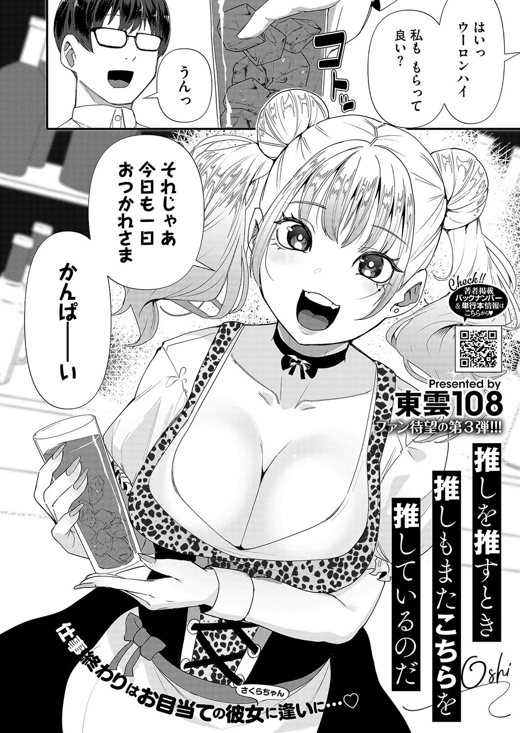 コミックホットミルク2024年10月号 22ページ