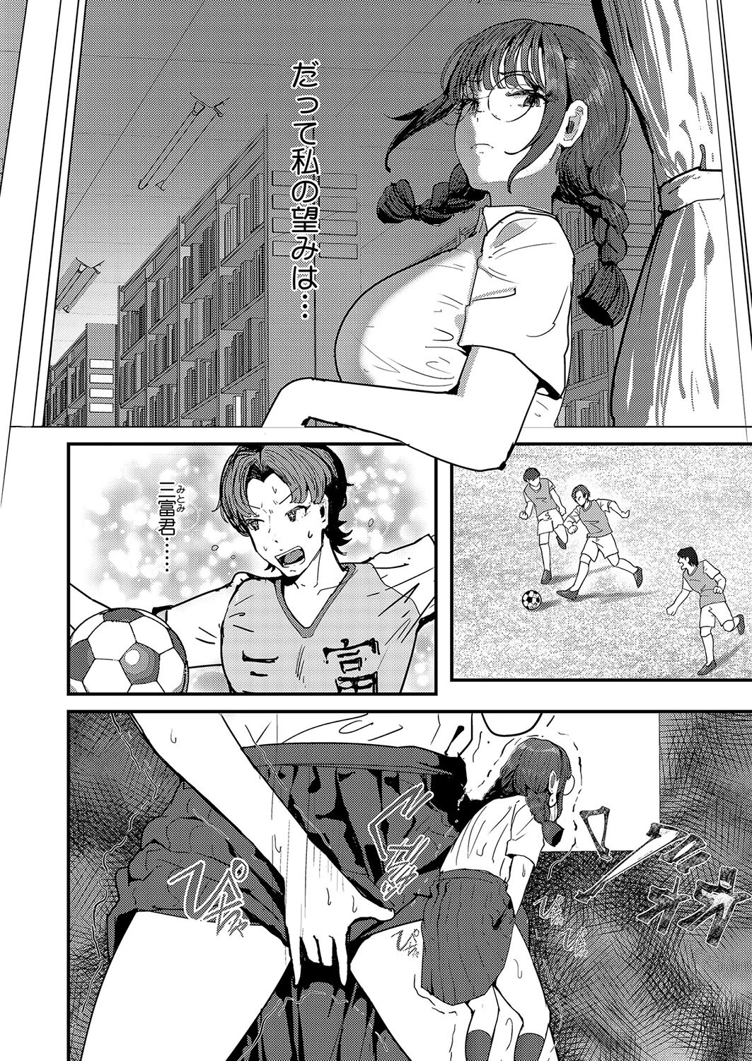 シン・痴女転生（単話） 2ページ