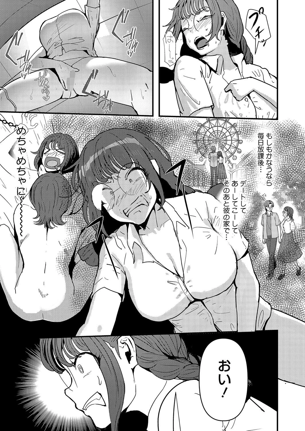 シン・痴女転生（単話） 3ページ