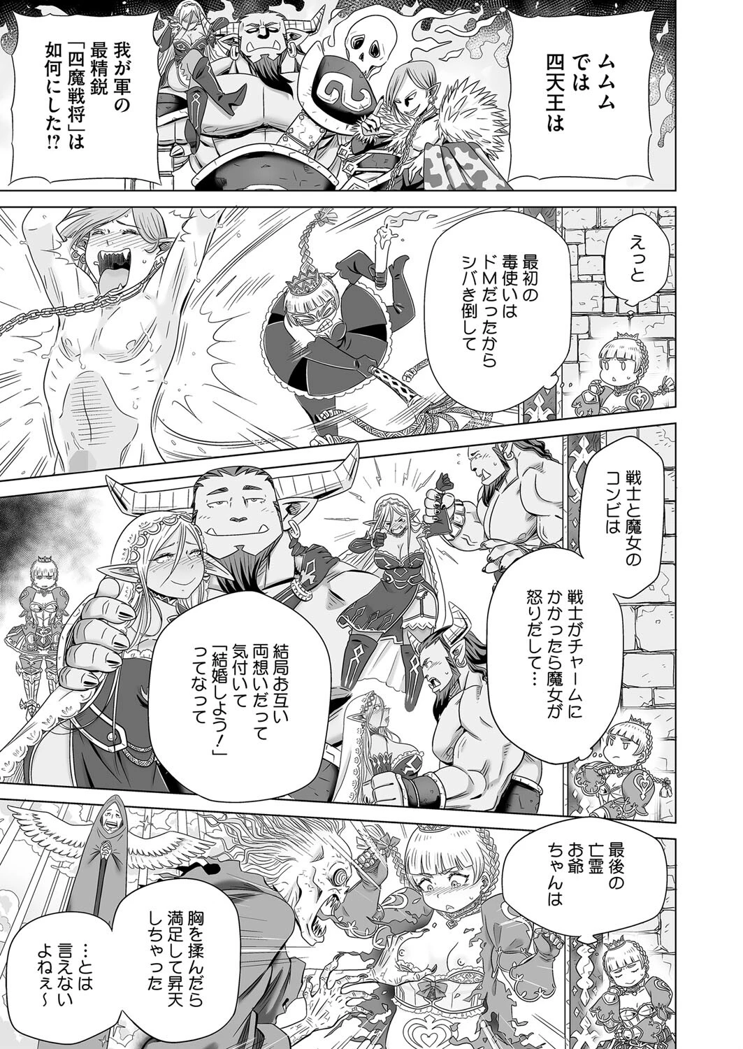 蠱惑の姫君（単話） 5ページ