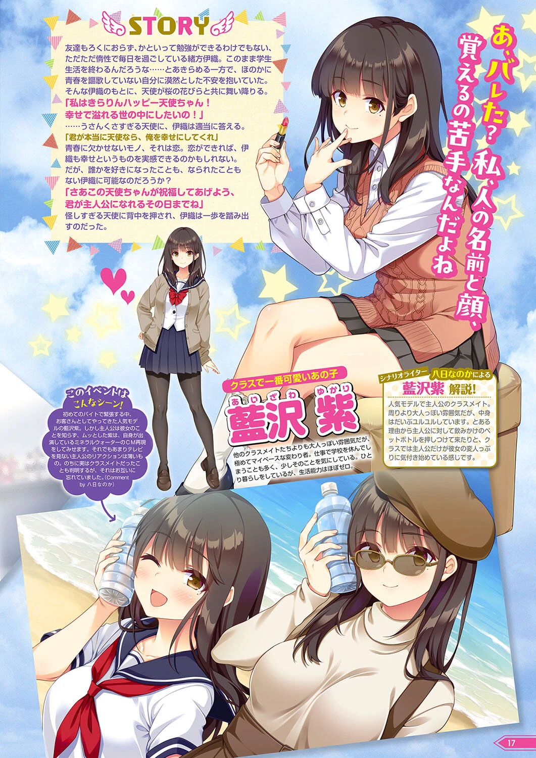 月刊メガストア2024年11月号 9ページ