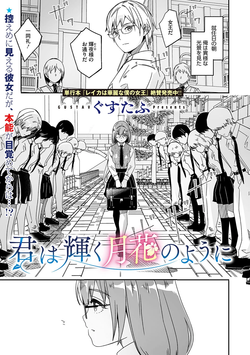 コミックメガストア Vol.013 3ページ