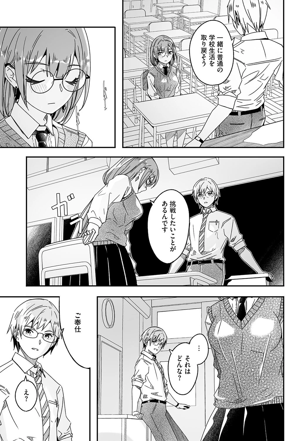 君は輝く月花のように 5ページ