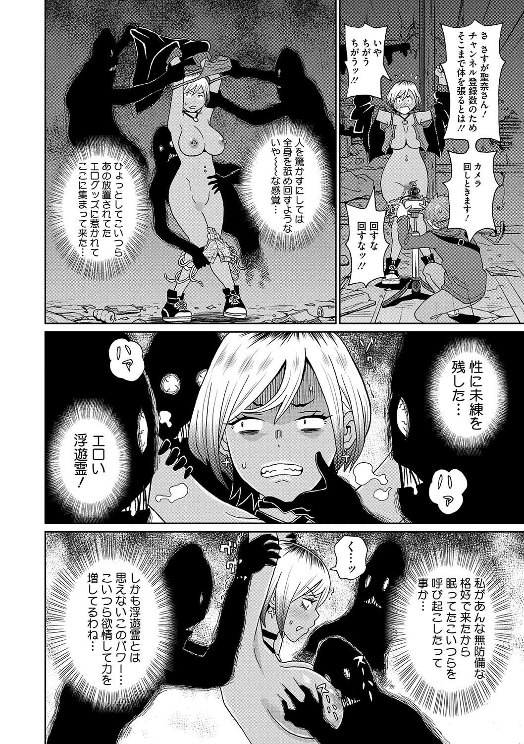 怖杉さんのGスポット（単話） 6ページ