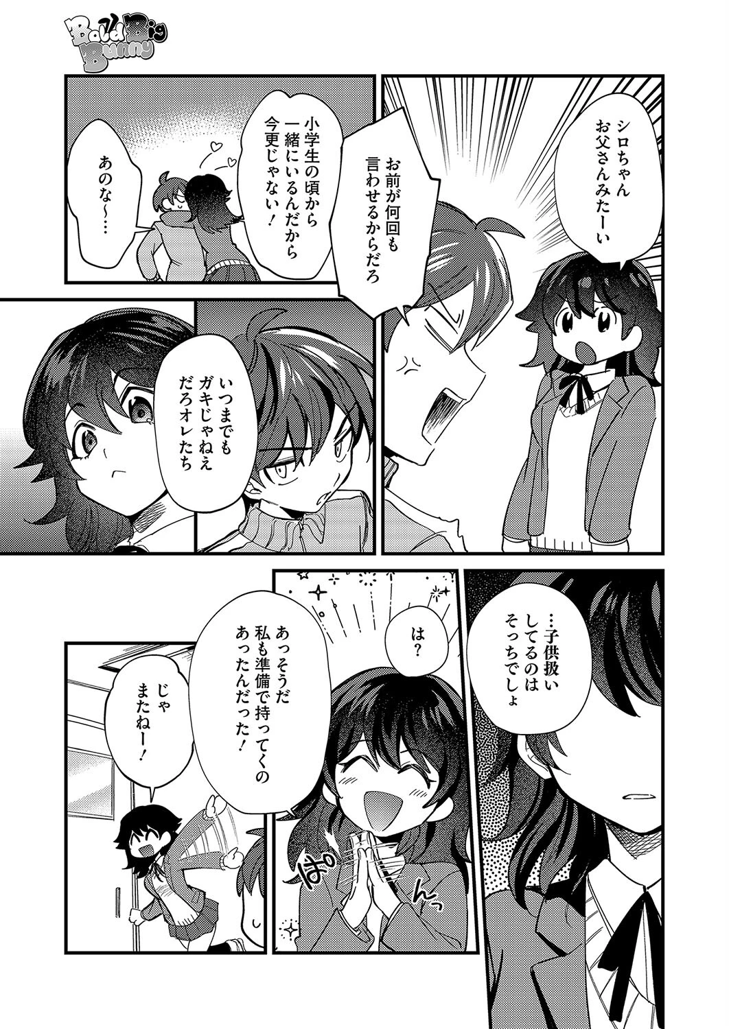 BoldBigBunny（単話） 5ページ