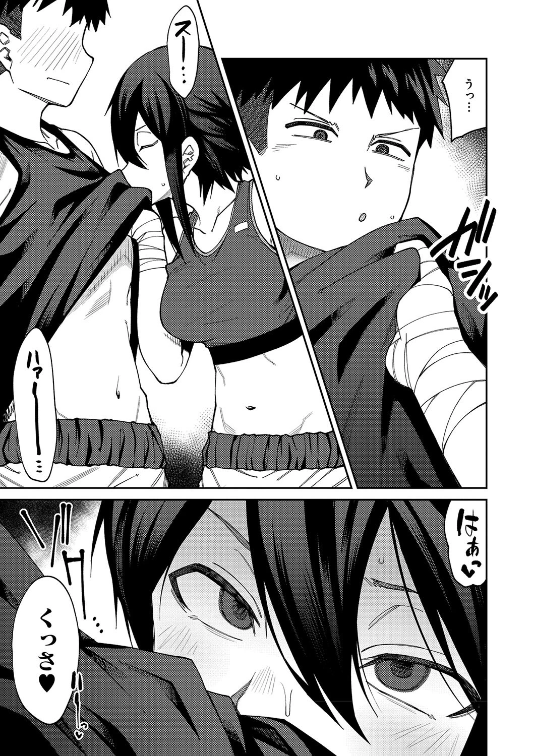 コアコレ 【スポーツ女子と汗だくH】 21ページ