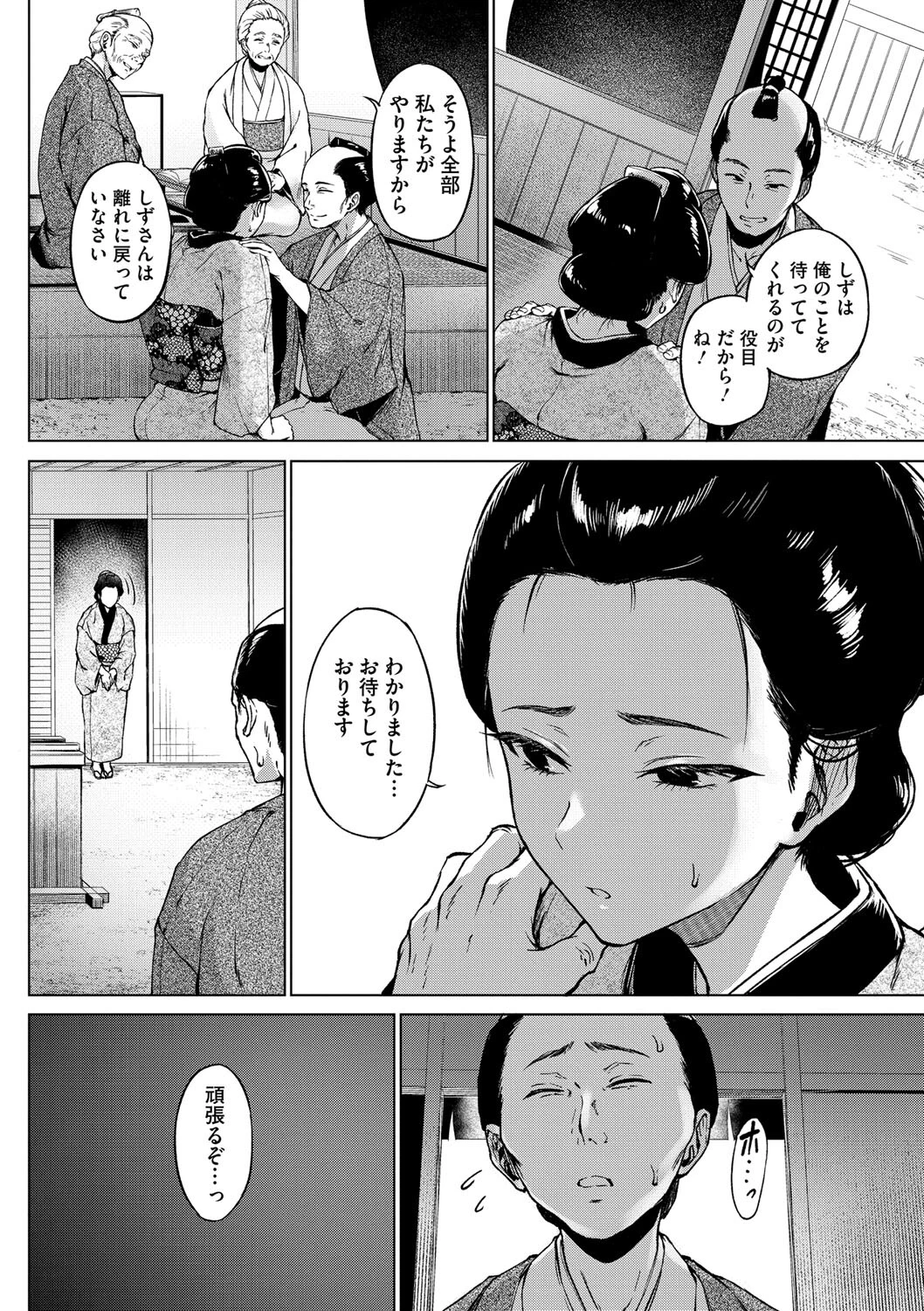 お役に立ちとうございます(単話) 2ページ