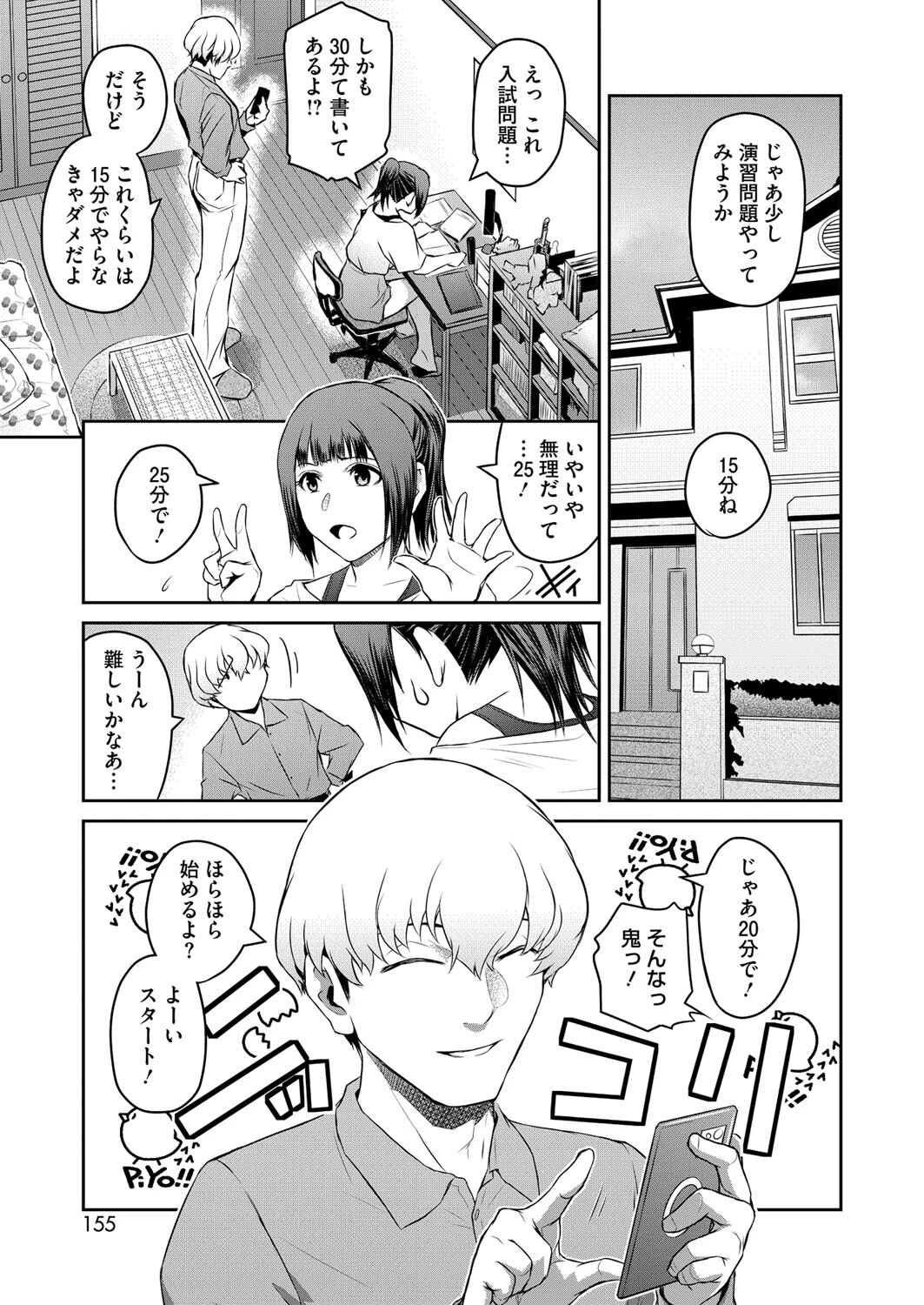 おばらふ4 エロ漫画 無料