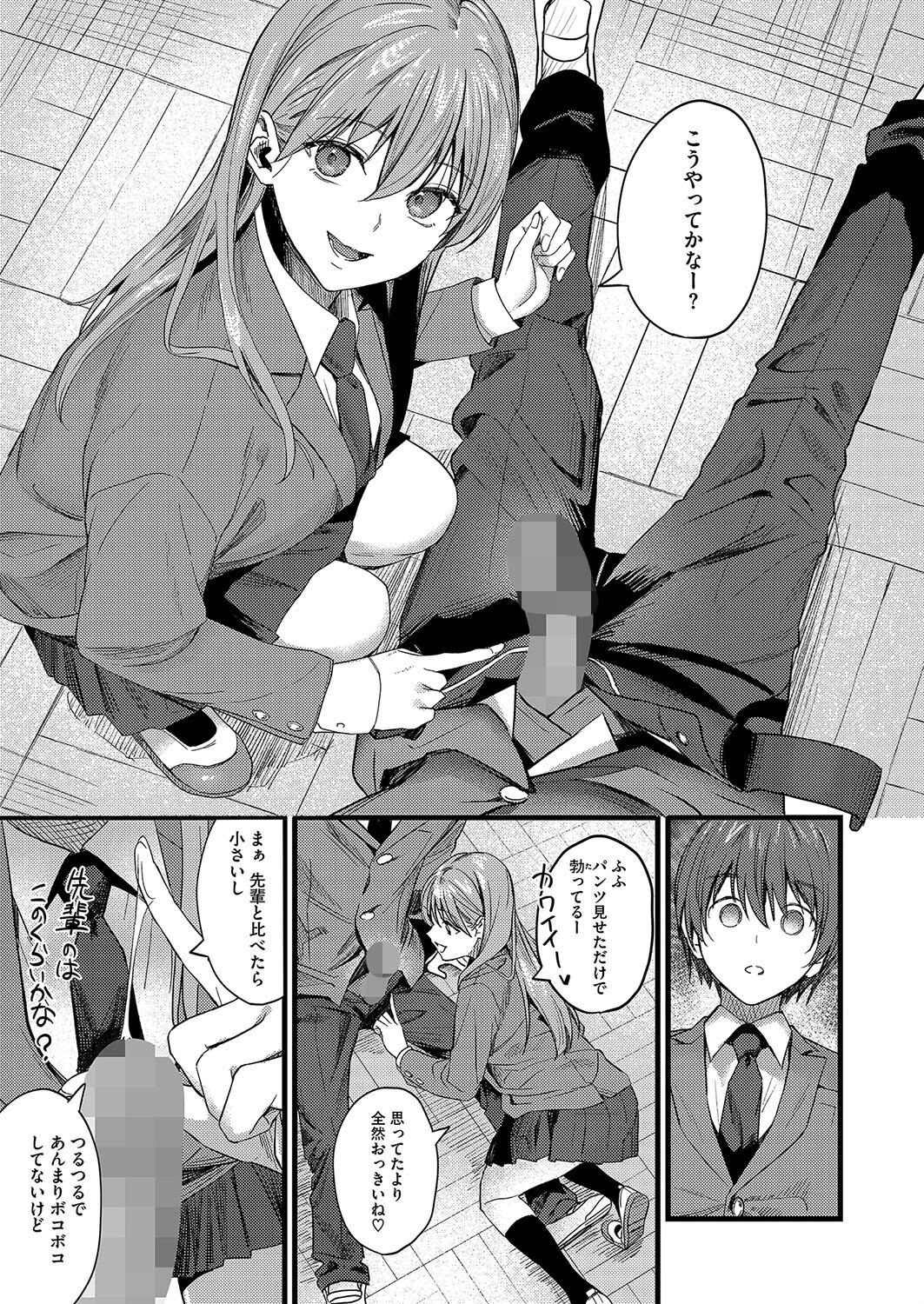 水の月にさえ桜がたまる(単話) 5ページ