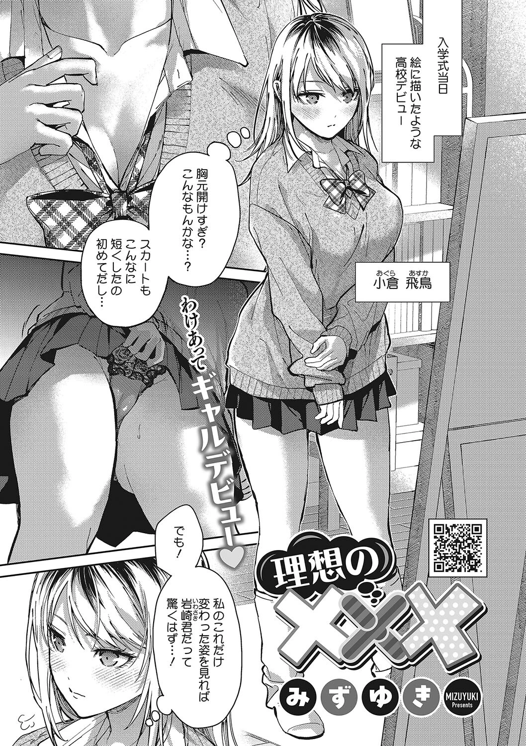 コアコレ 【やみつき快感 大人のおもちゃ】 3ページ