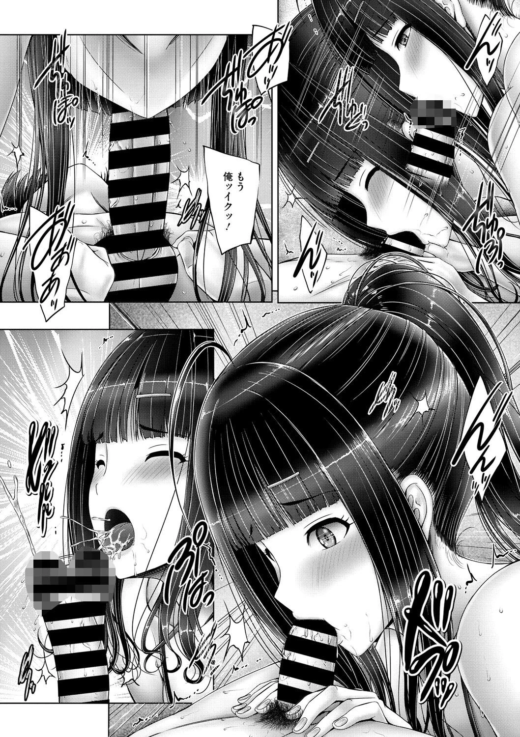 姉弟いっしょなら…（単話） 3ページ