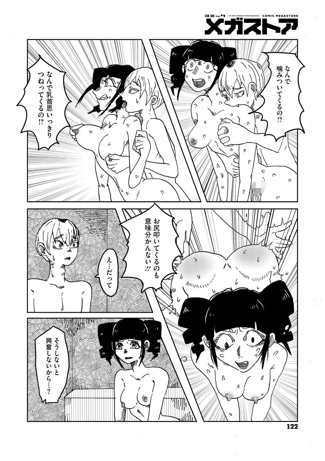 あなたの為なら死ねる（単話） 4ページ