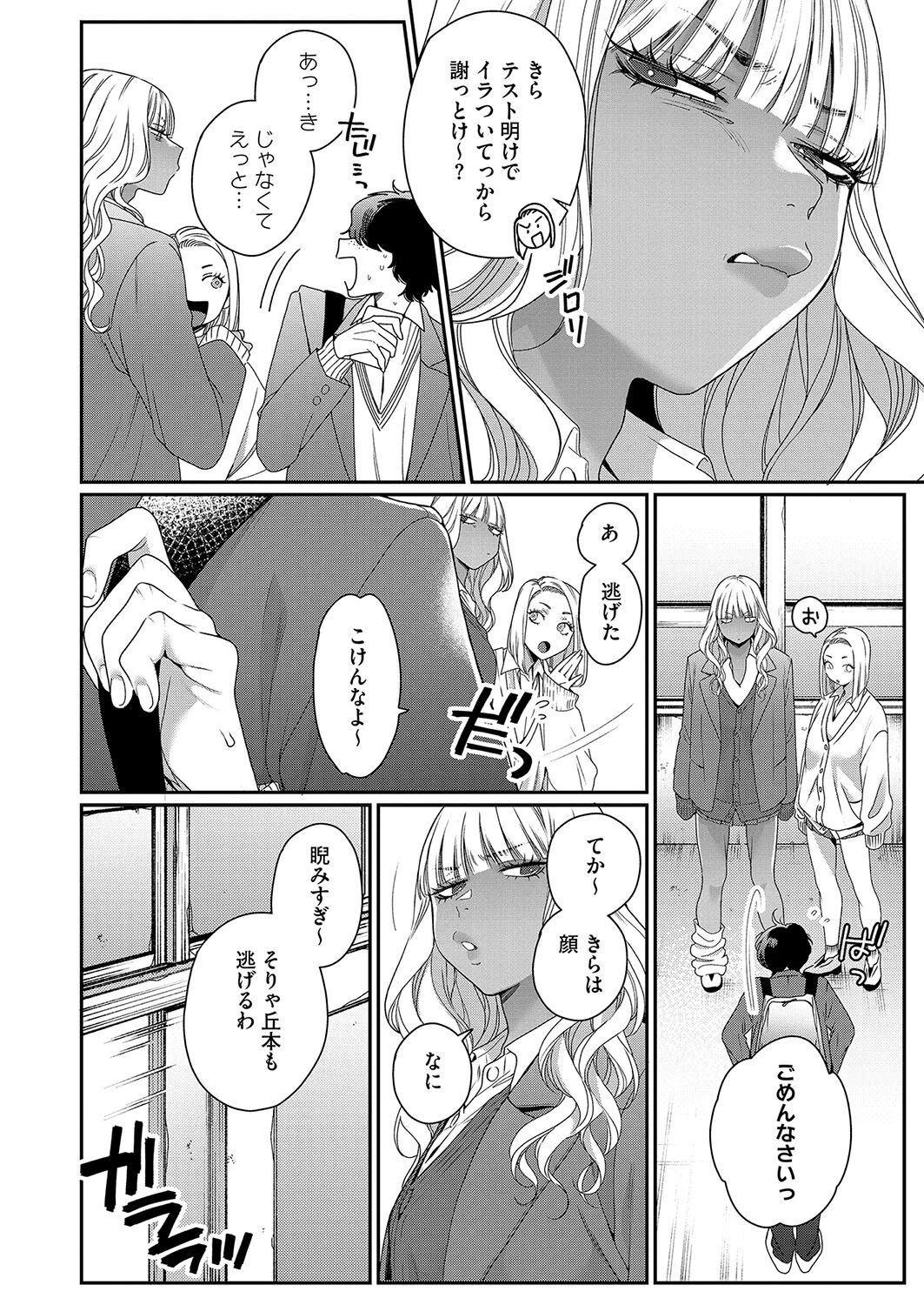 そーゆー関係（単話） 2ページ