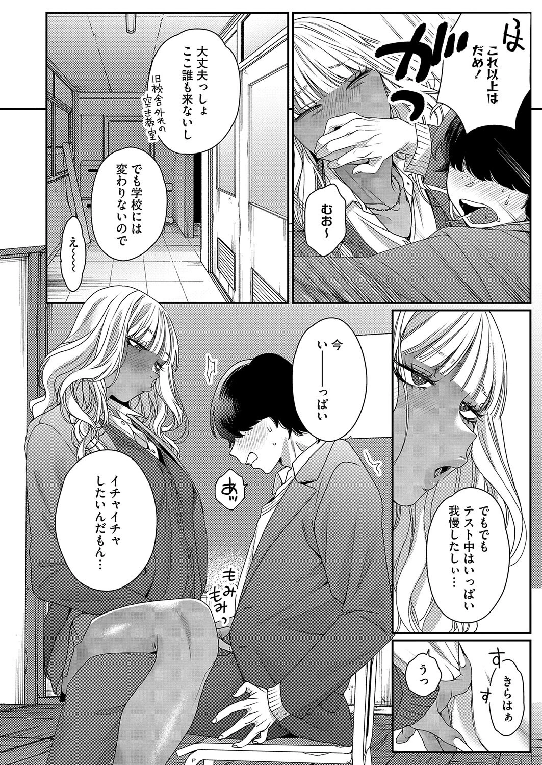 そーゆー関係（単話） 8ページ