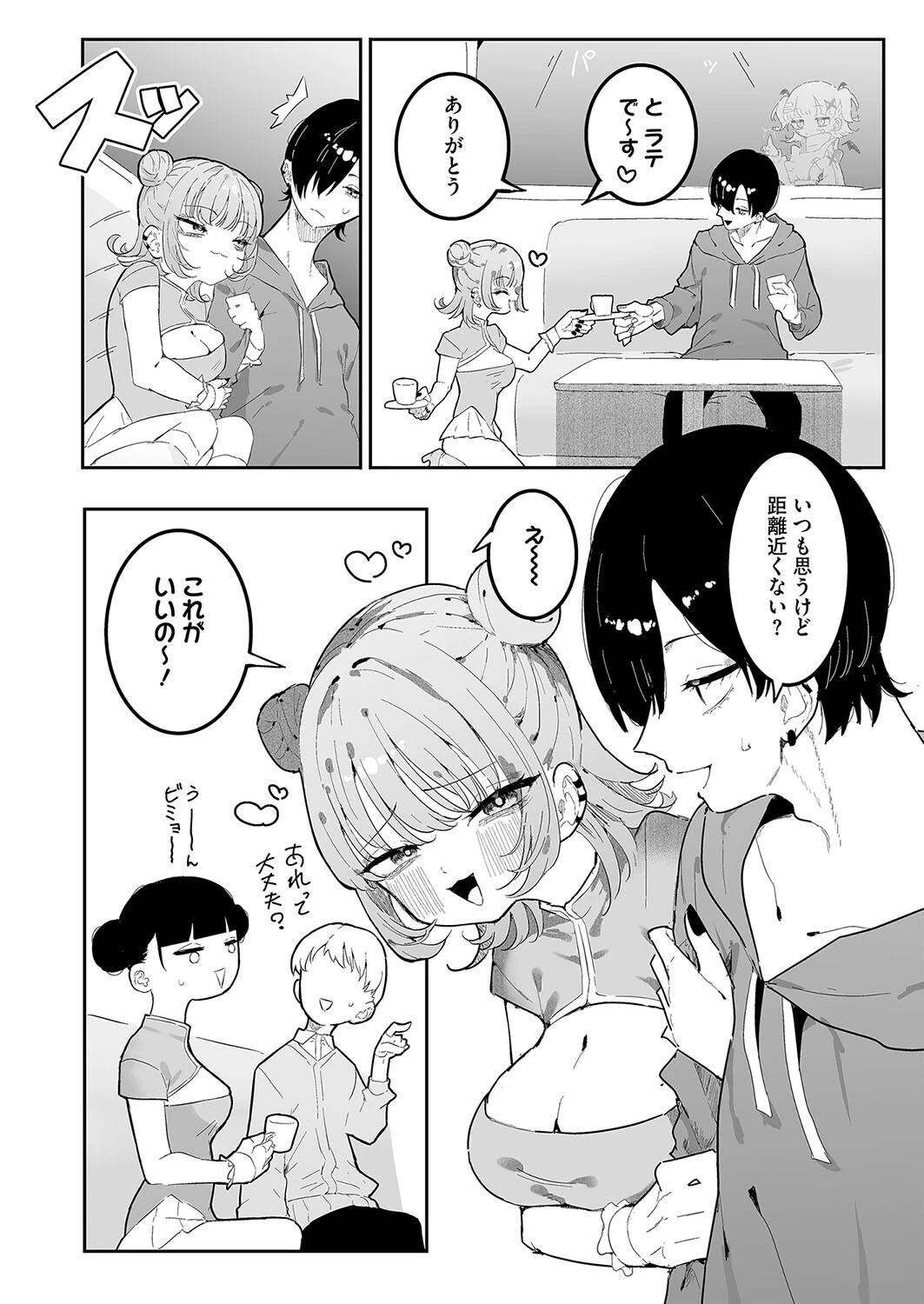 凛々はえっちがしたい 2ページ