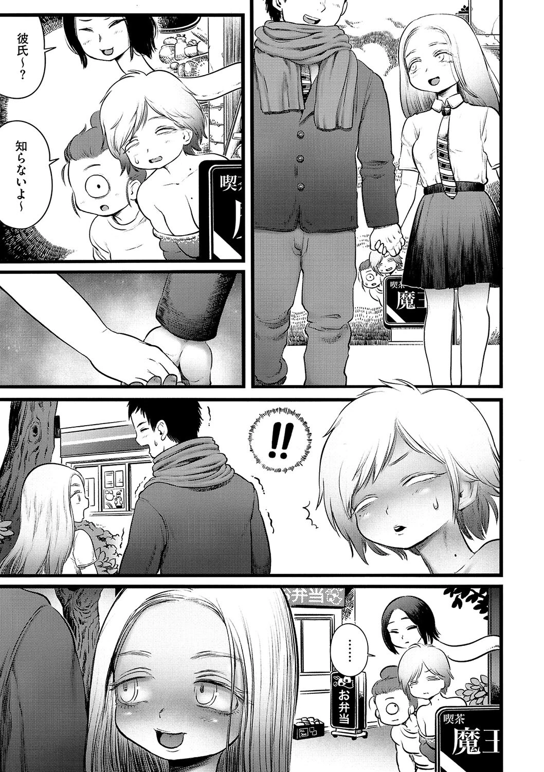 COMIC外楽 Vol.020 5ページ